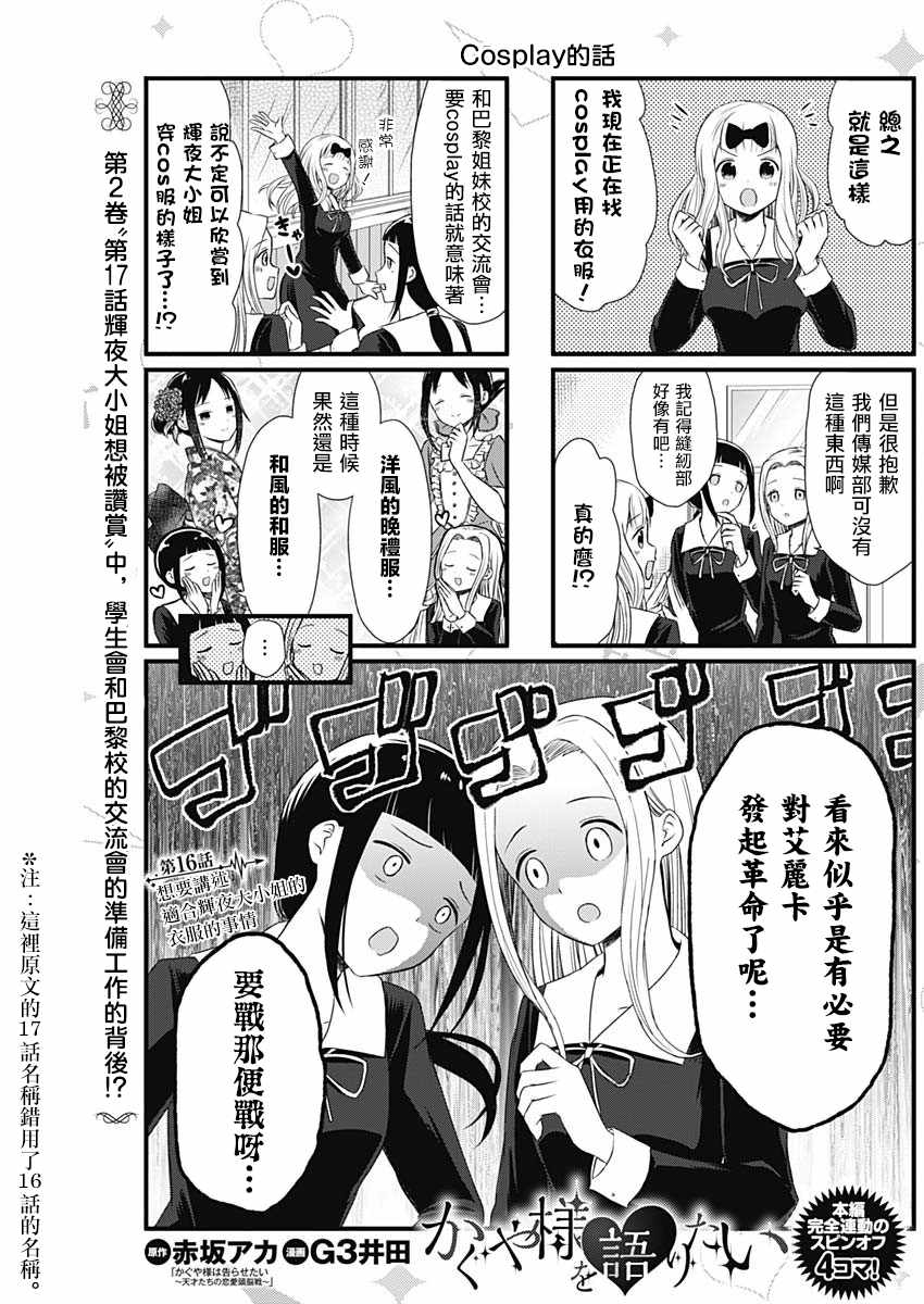 第16话0