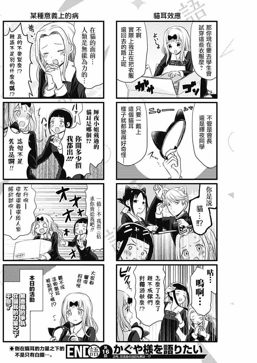 第16话3