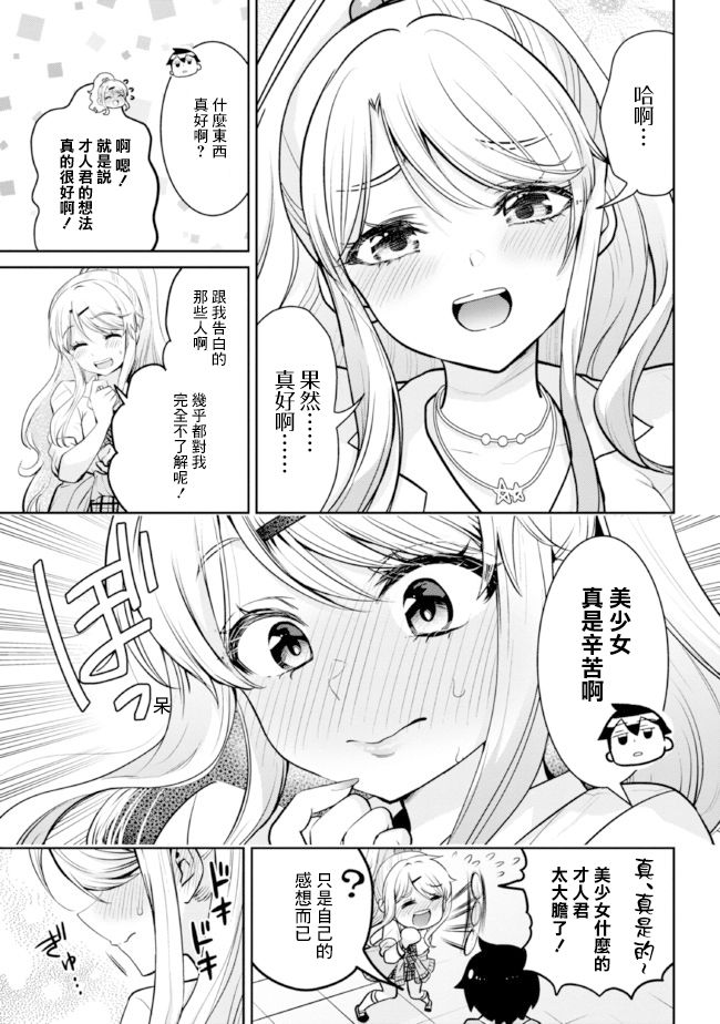 第15.2话2