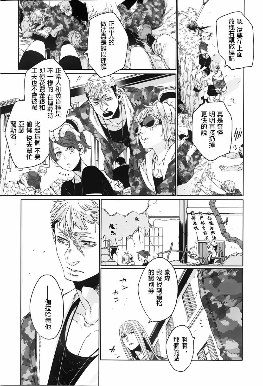 第29话4