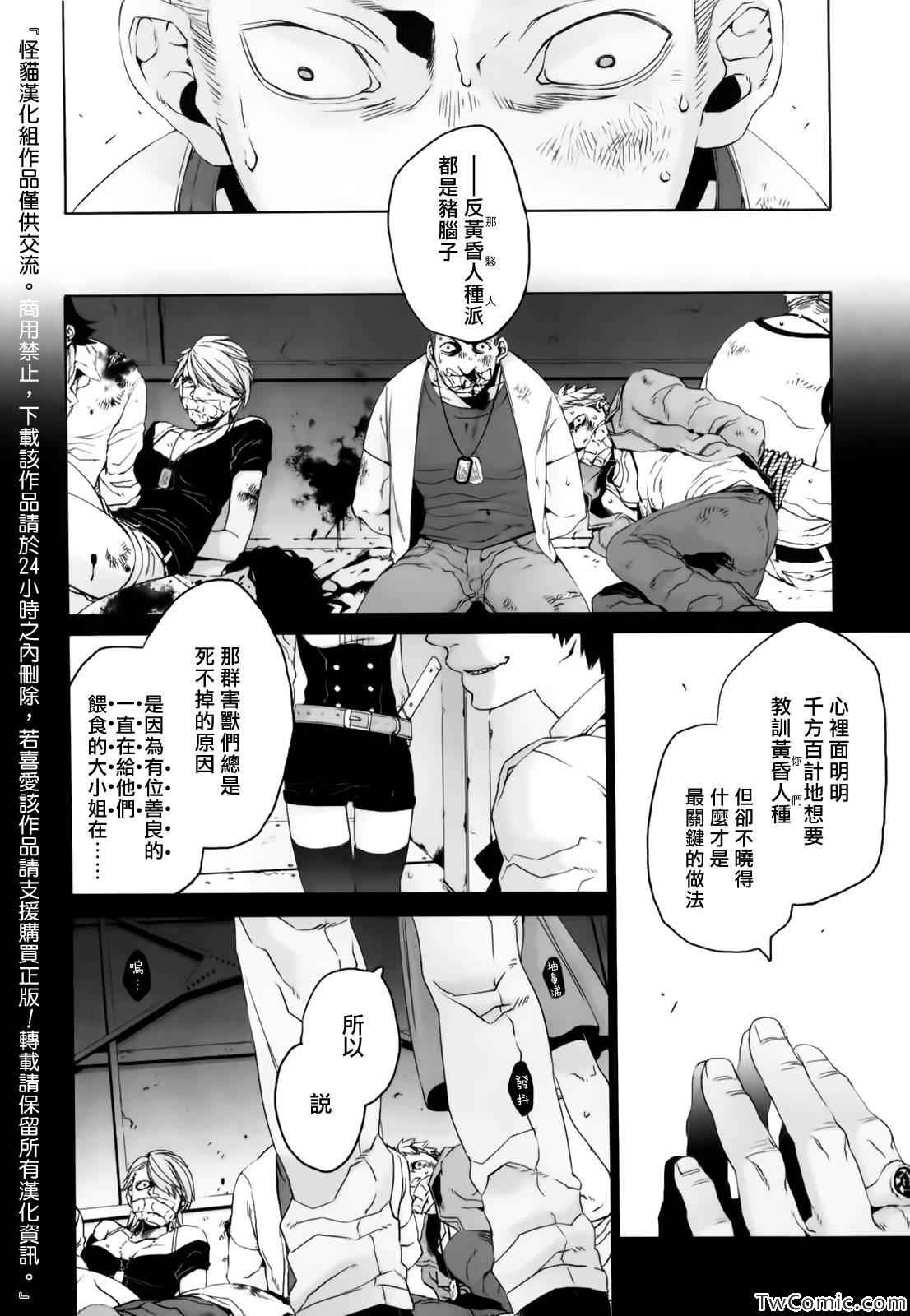 第20话3