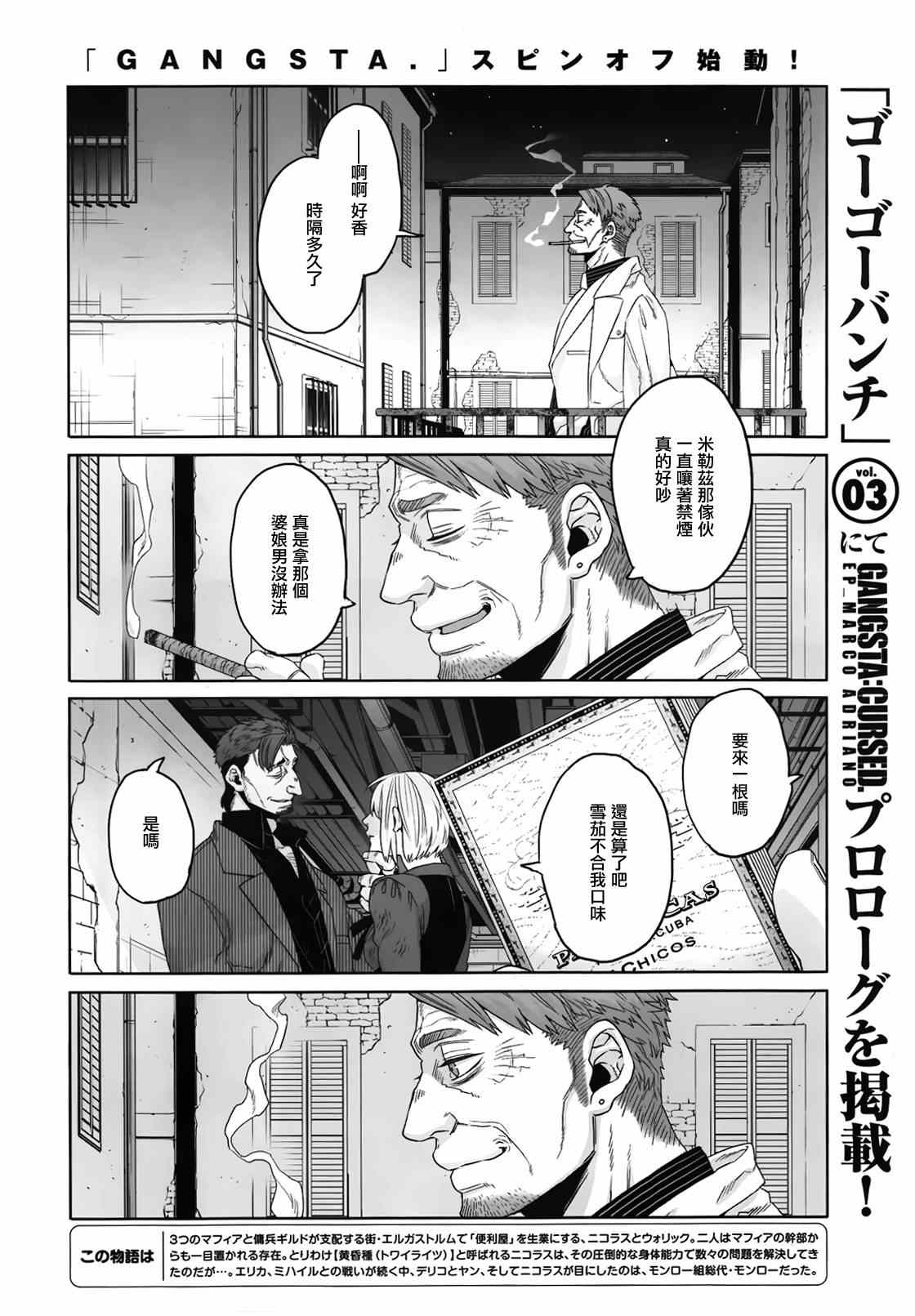 第33话1