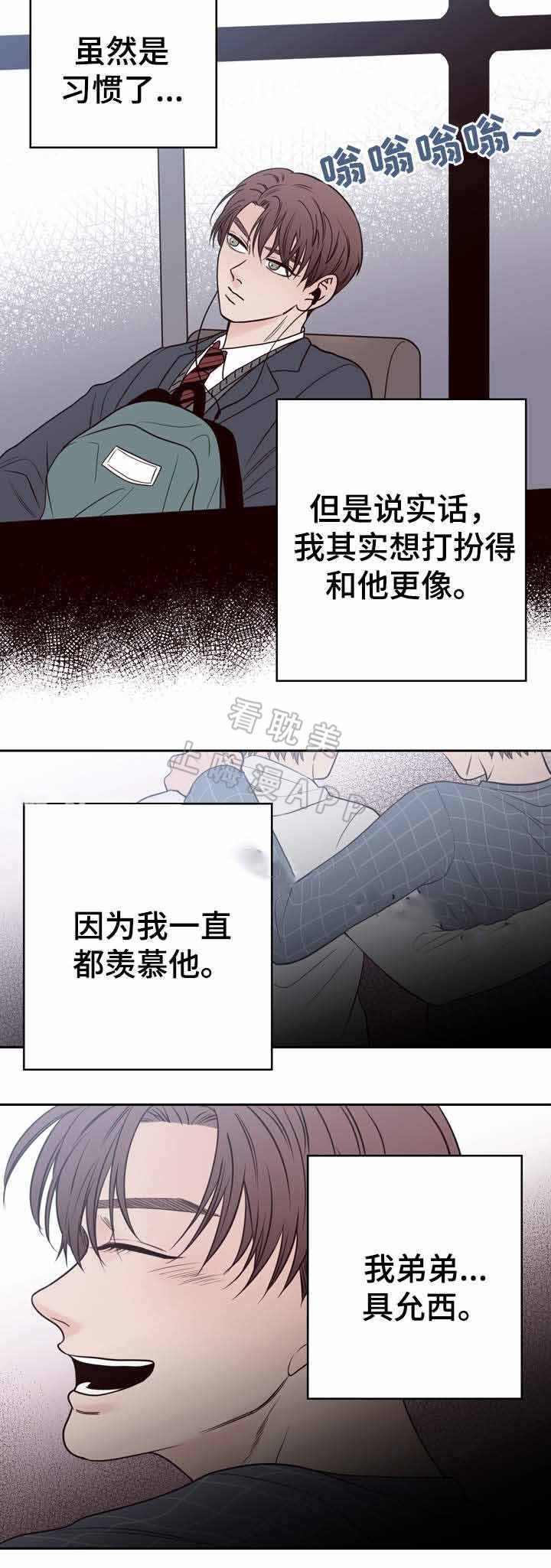 交叉线张子枫漫画,第41话2图