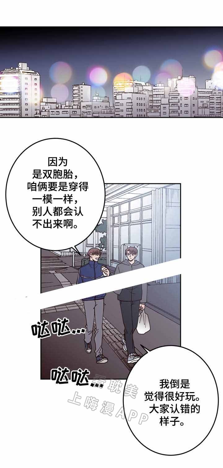 交叉线张子枫漫画,第41话3图