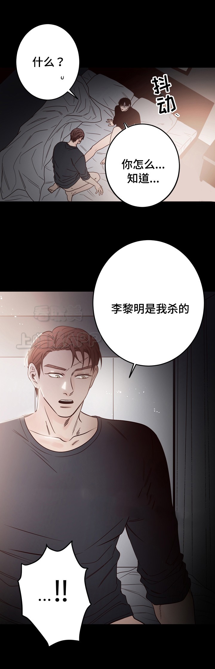 交叉线电影完整版在线免费观看漫画,第39话1图