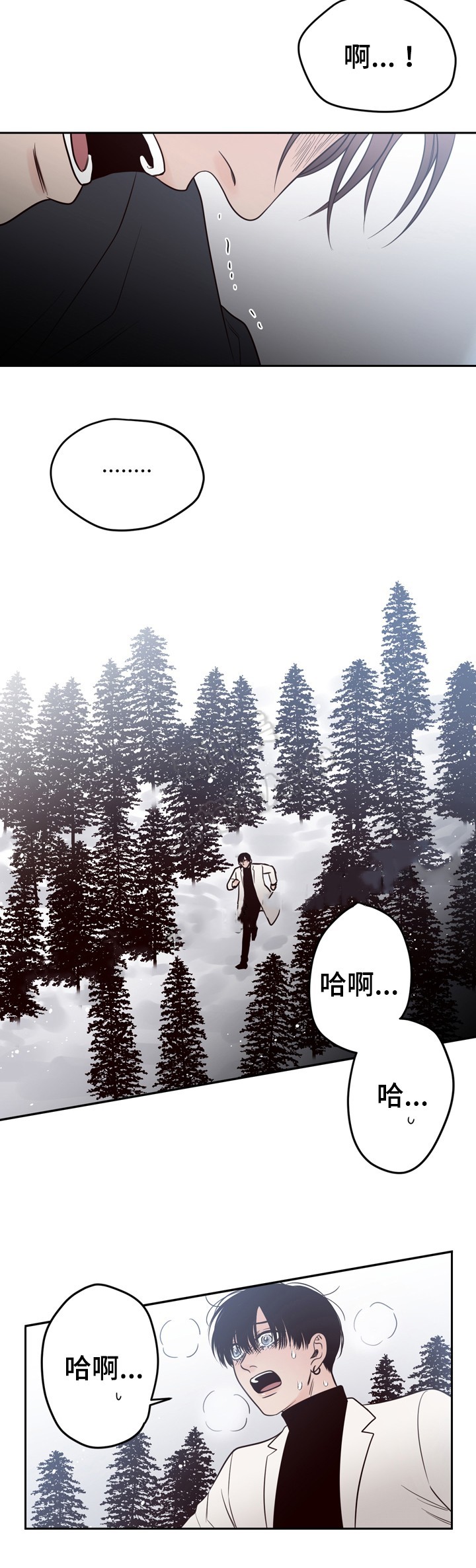 交叉线光漫画,第40话4图