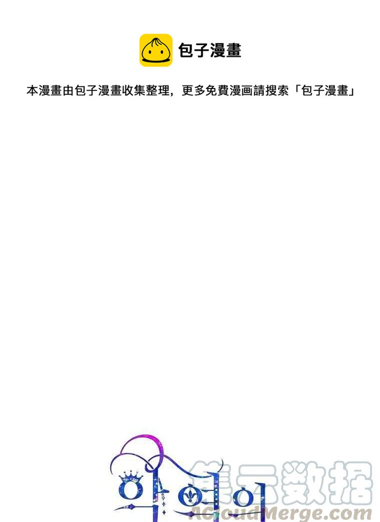 救星漫画,第63话1图