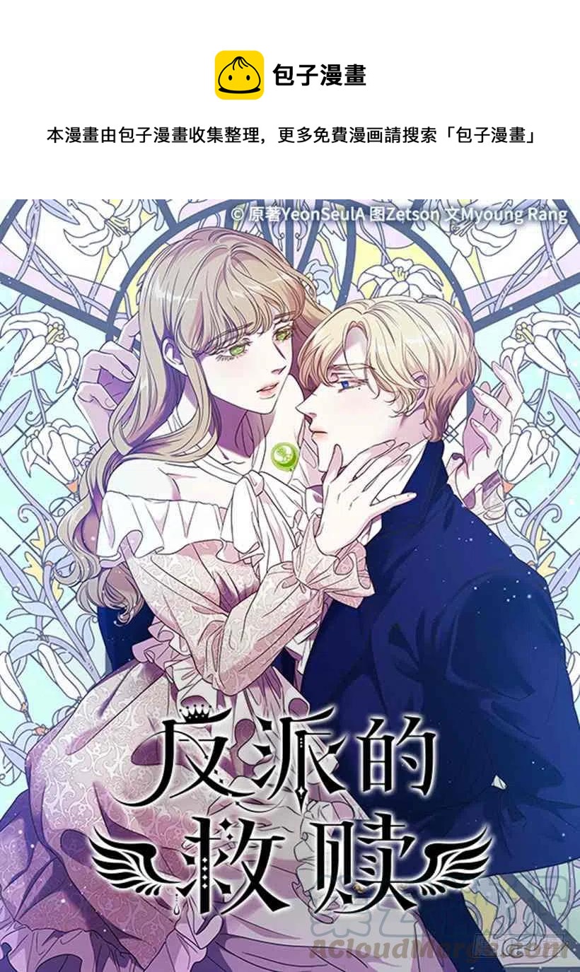 救星漫画,11.去洗澡1图
