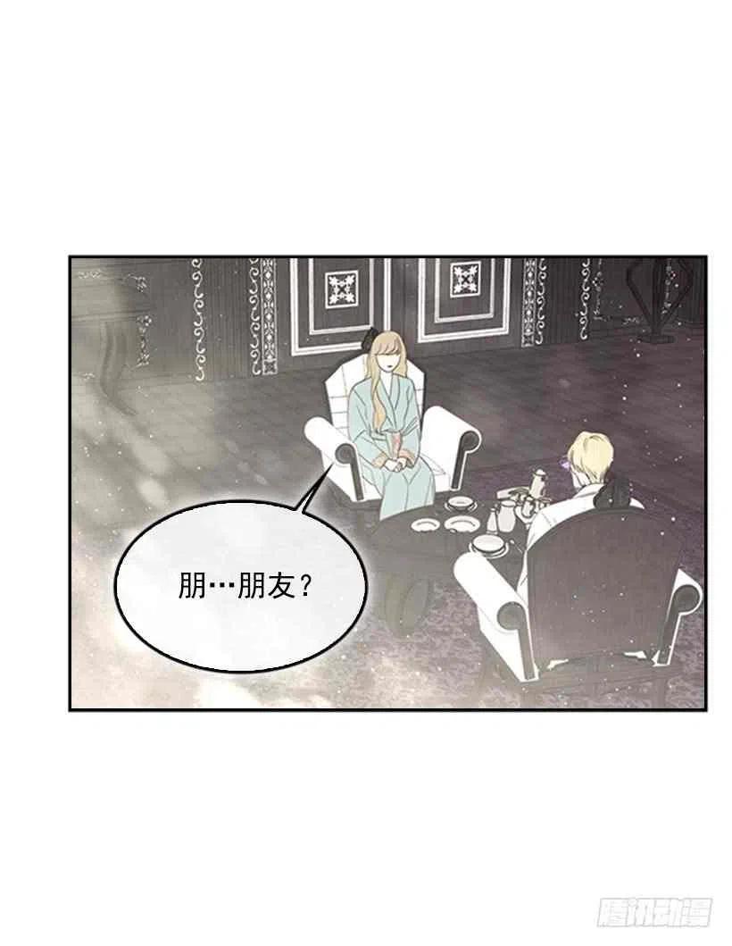 救星直播漫画,13.我该怎么办5图