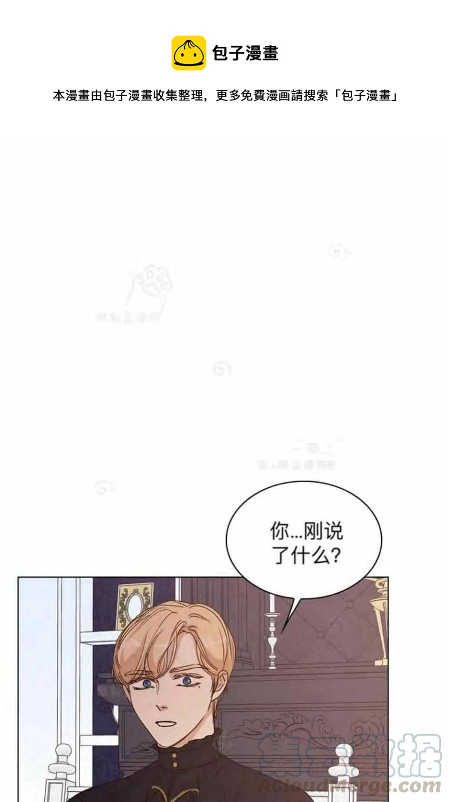 救星的英语漫画,第27话1图