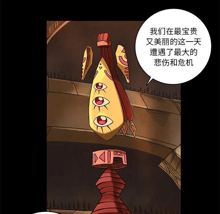 星河守卫队！漫画,395图