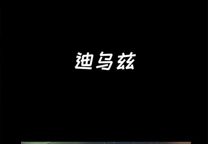 星河守卫队！漫画,493图