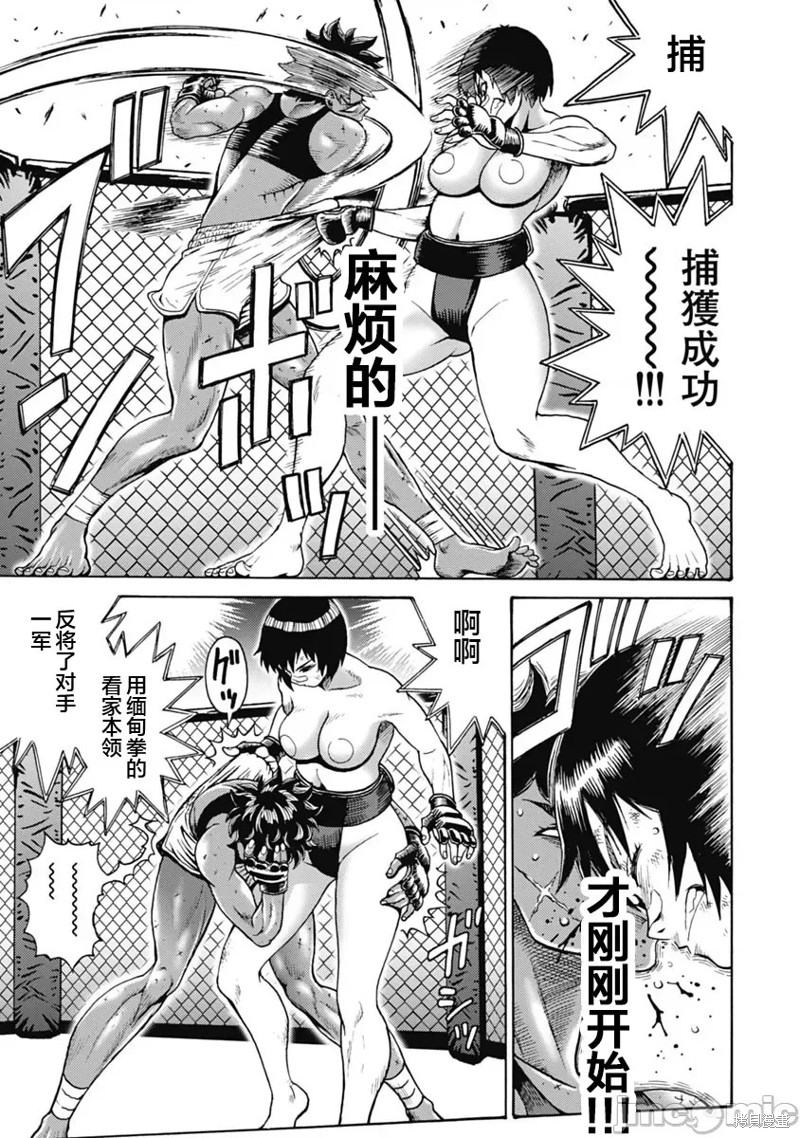 偶像剧高甜片段漫画,第61话5图
