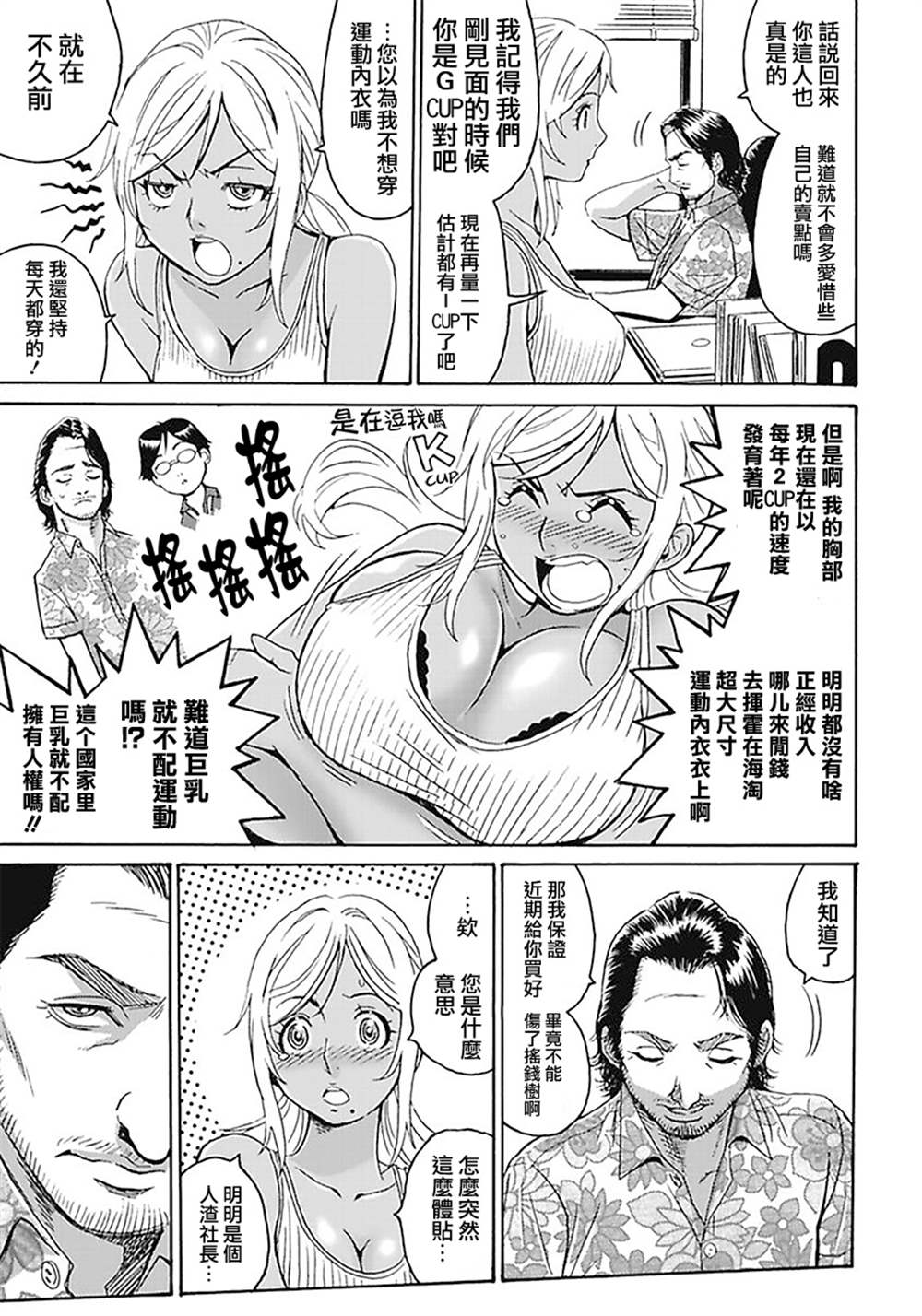 第4话4