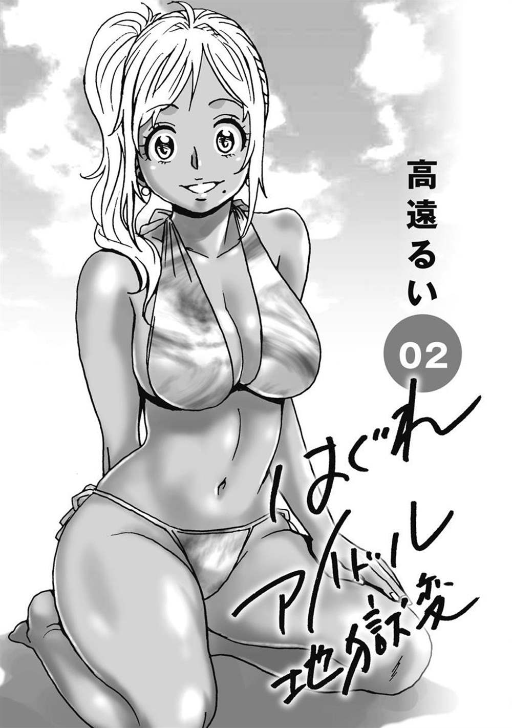 偶像地狱变漫画,第8话3图