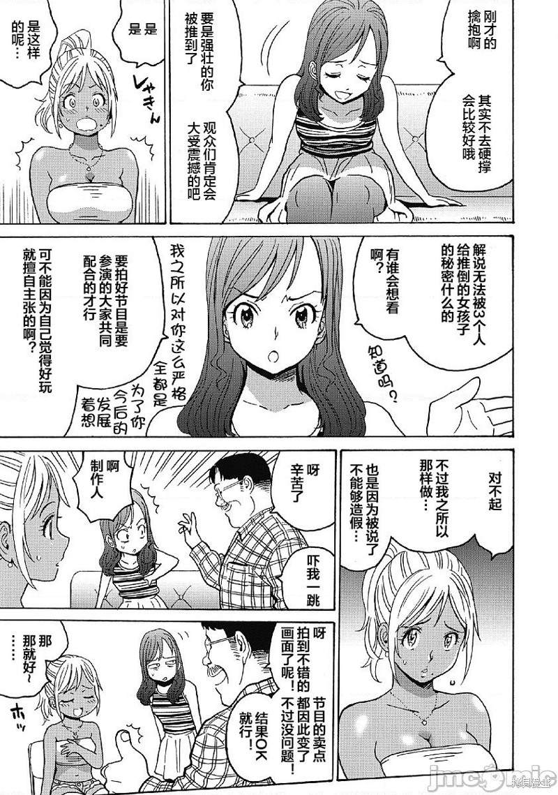 第30话4