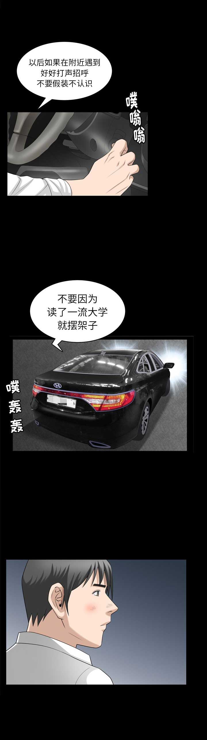 第61话4