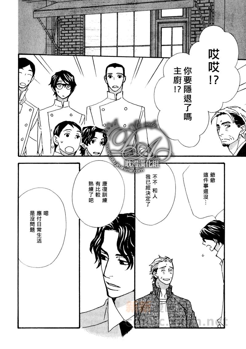 淮口中学食堂漫画,第7话2图