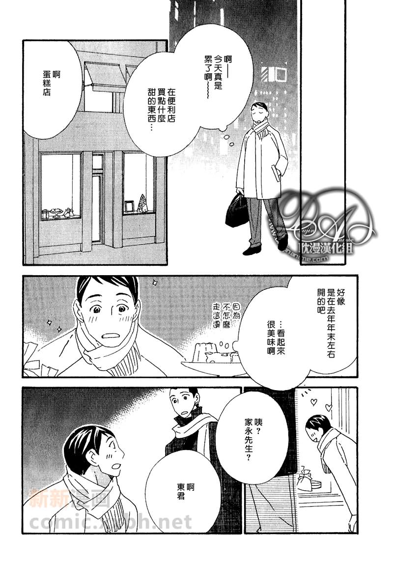 辛口镇第六埠村平改规划图漫画,第3话5图