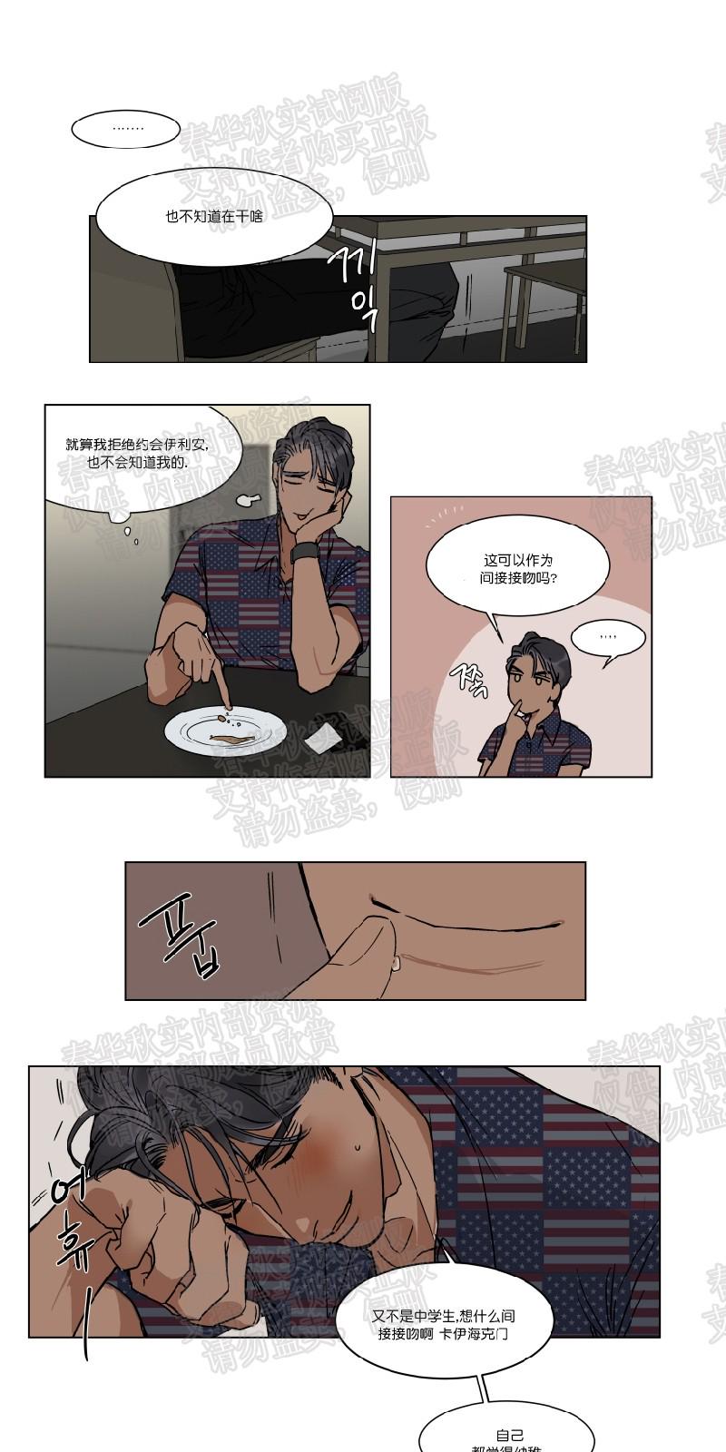 第25话3