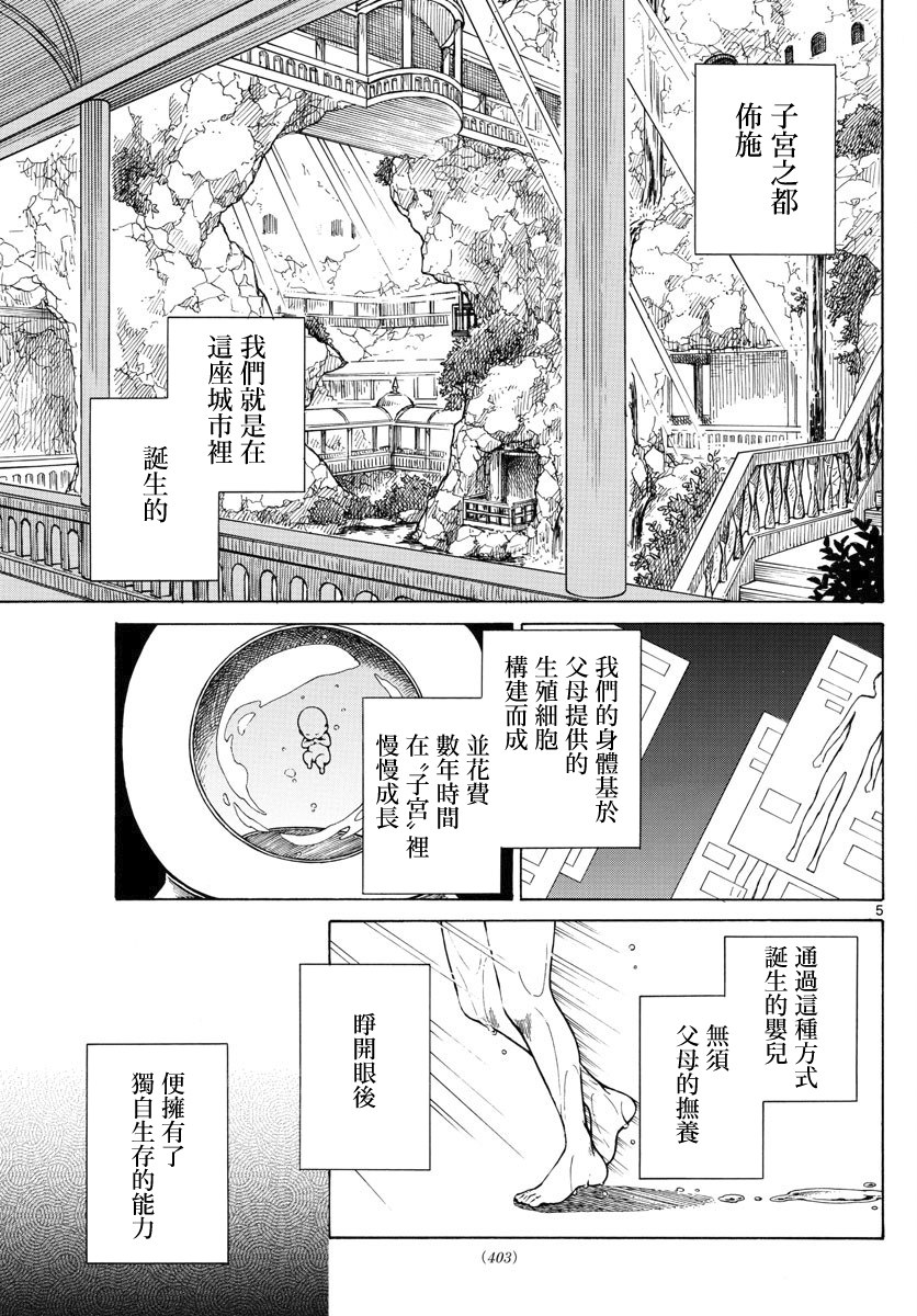 第24话yourname4