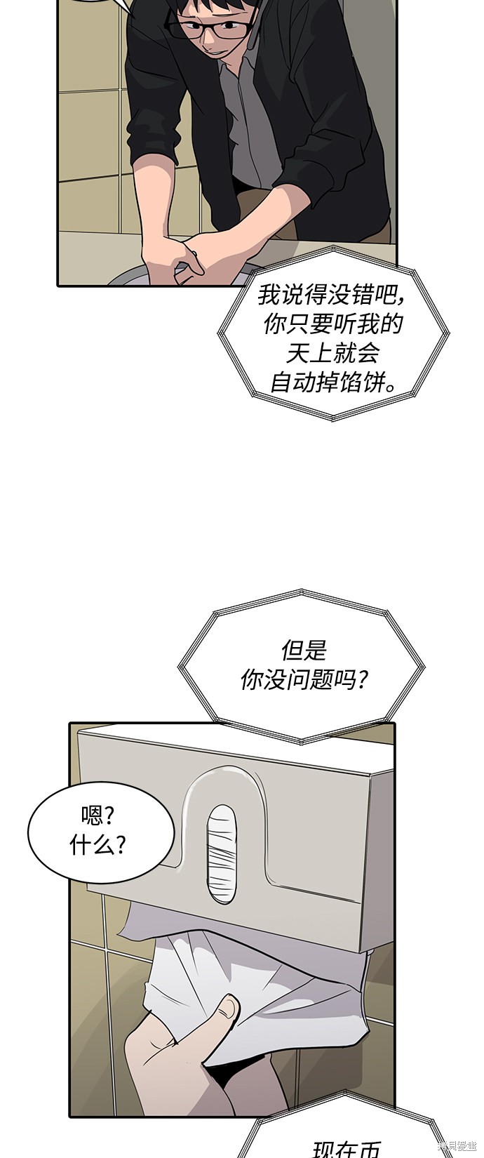第29话3