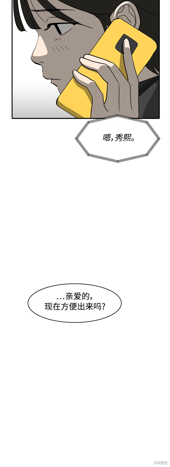溴系列溴酸溴钠溴乙溴辛溴戊溴丙溴丁溴已溴癸原材料厂 黄页总汇漫画,第19话4图
