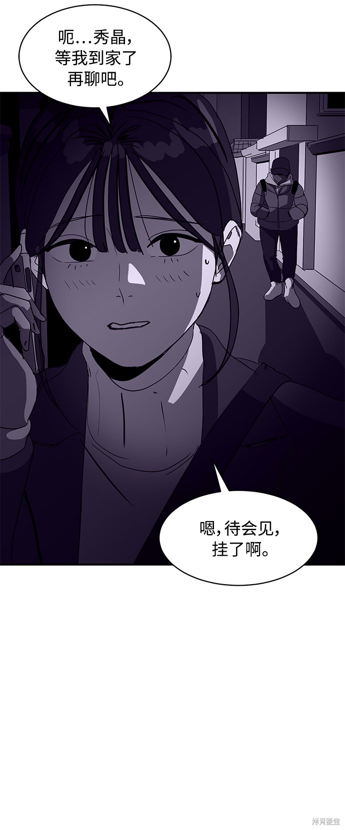 溴系列溴酸溴钠溴乙溴辛溴戊溴丙溴丁溴已溴癸原材料厂 黄页总汇漫画,第7话4图