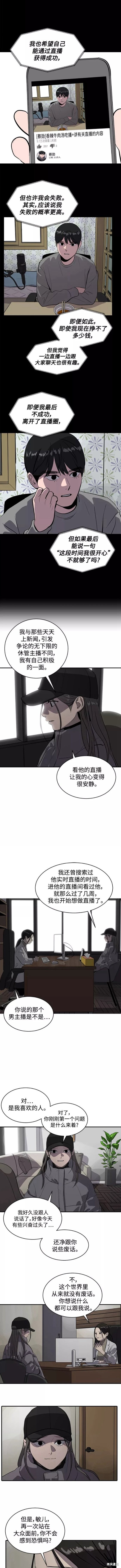 第61话3