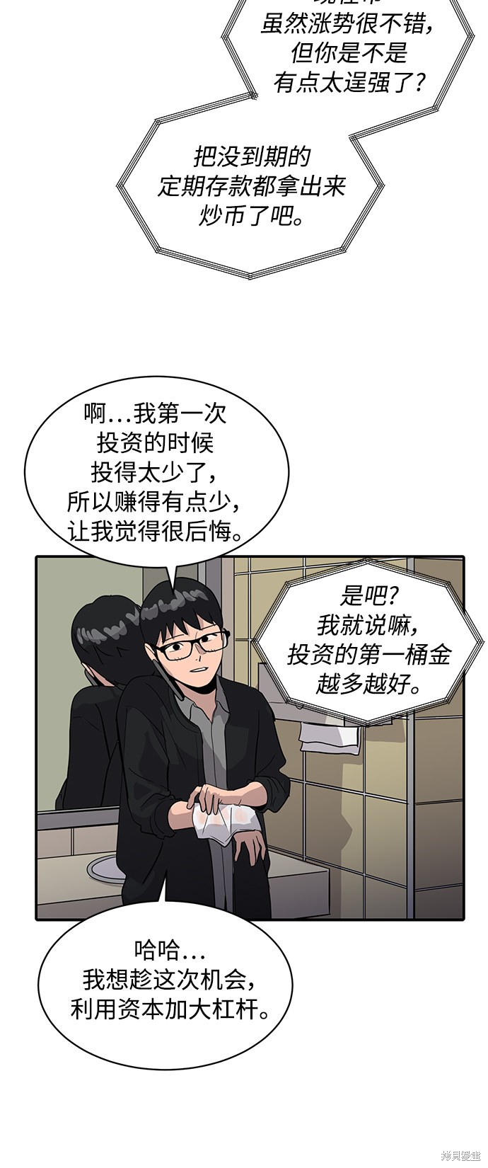 第29话4