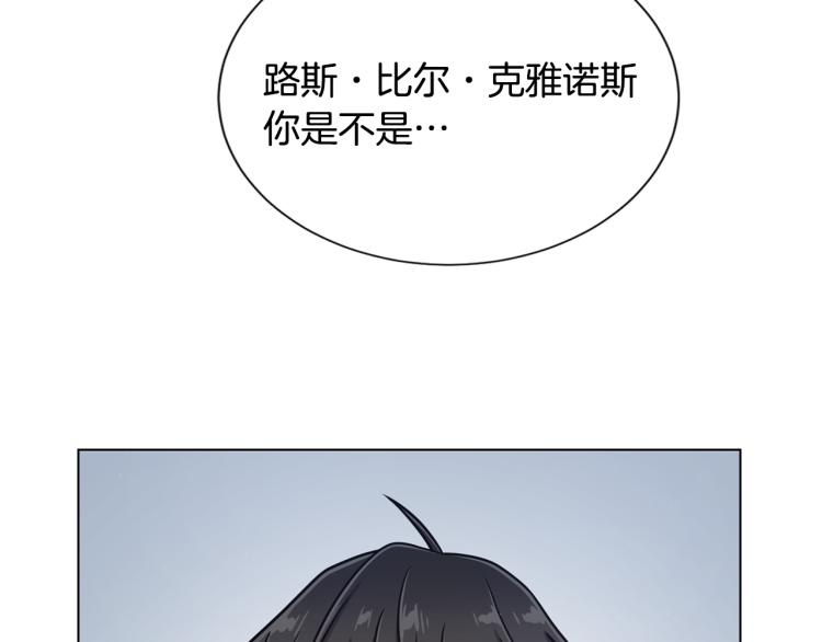 骑士团的后花园第七集漫画,第53话 魔女的傀儡2图