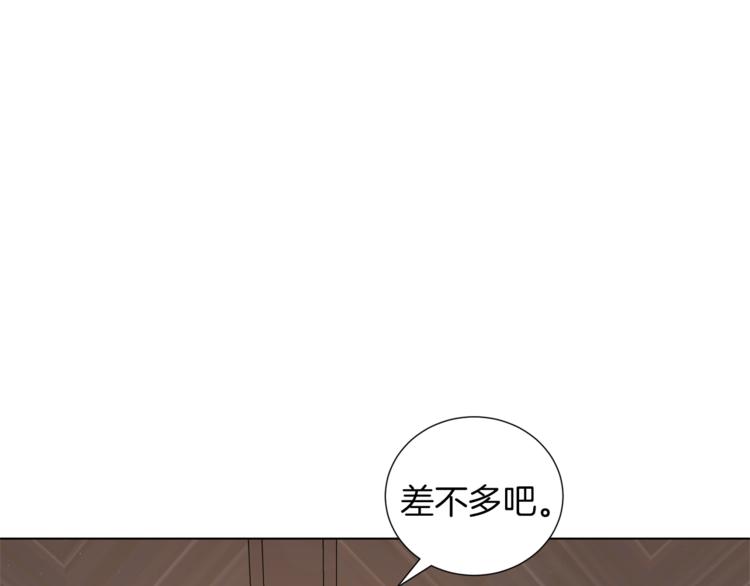 骑士团的后花园第七集漫画,第48话 被烧的魔女3图