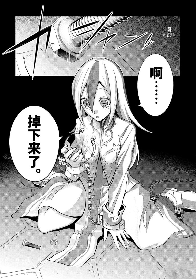 处刑贤者化身不死者之王开始复仇漫画,第25.2话 试看版3图