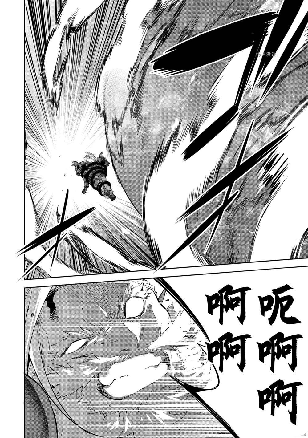 处刑贤者化身不死魔王漫画,第19.4话试看版1图