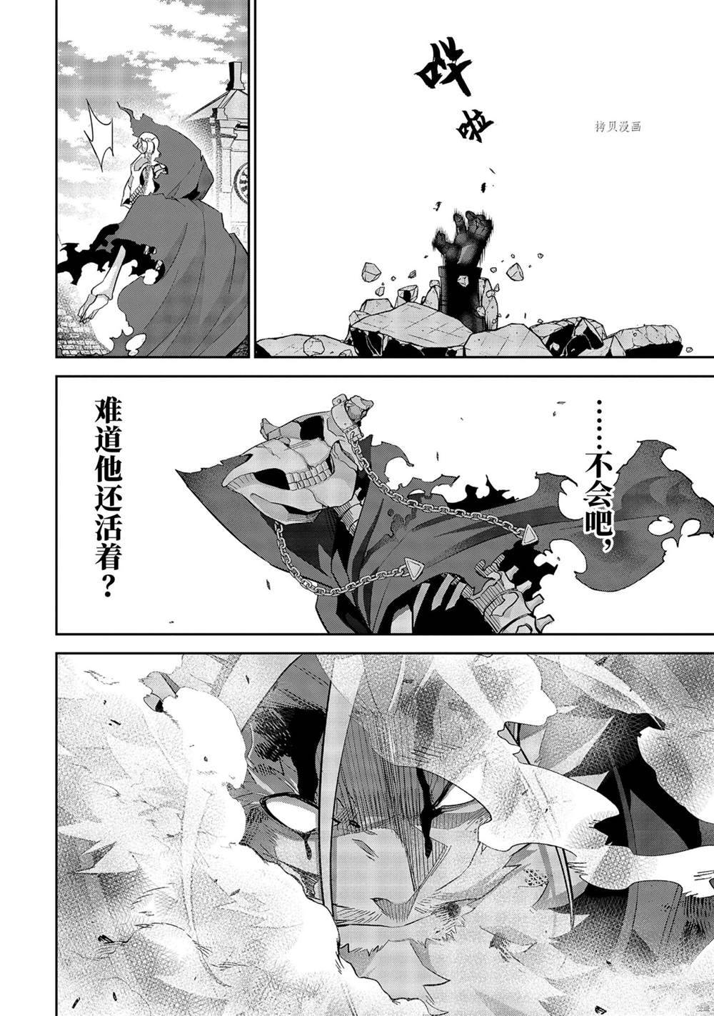 处刑贤者化身不死魔王漫画,第19.4话试看版3图