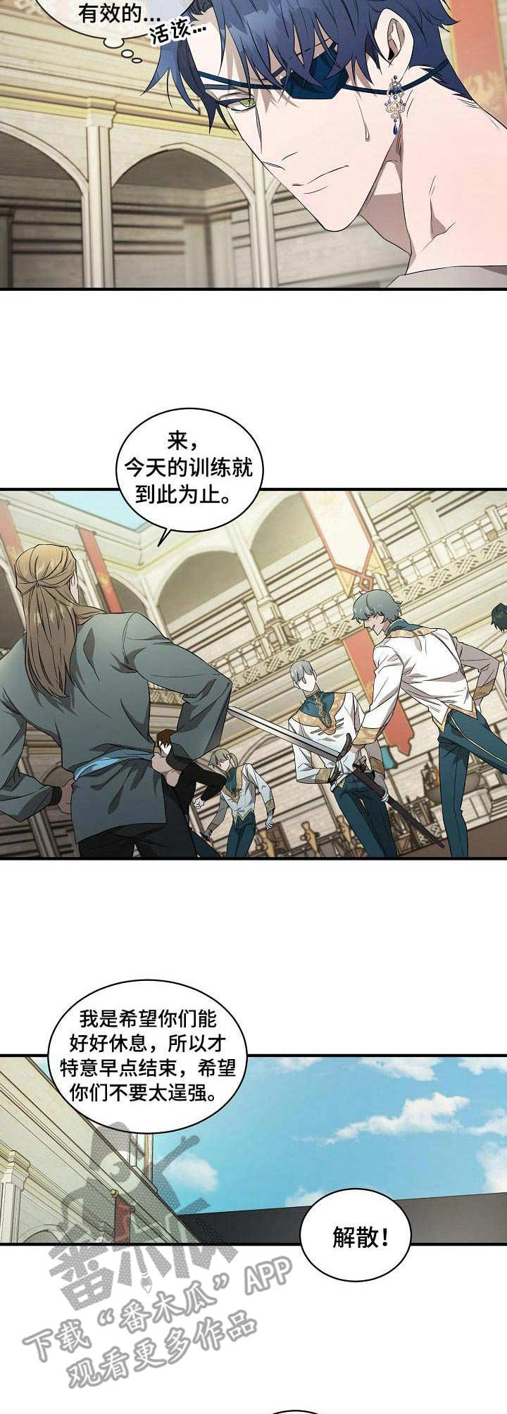 爱恨之火普通话漫画,第4章：状态不对4图