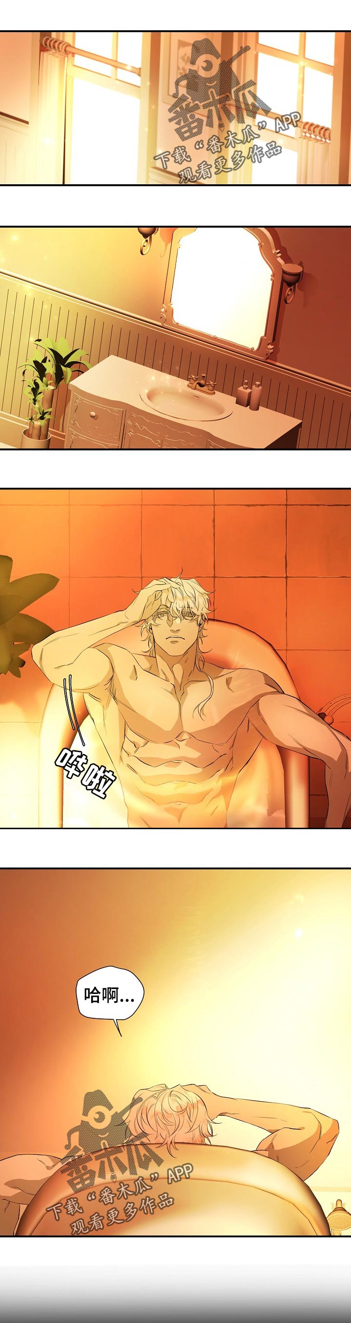蜀山战纪主题曲爱恨之间漫画,第18章：梦魔1图