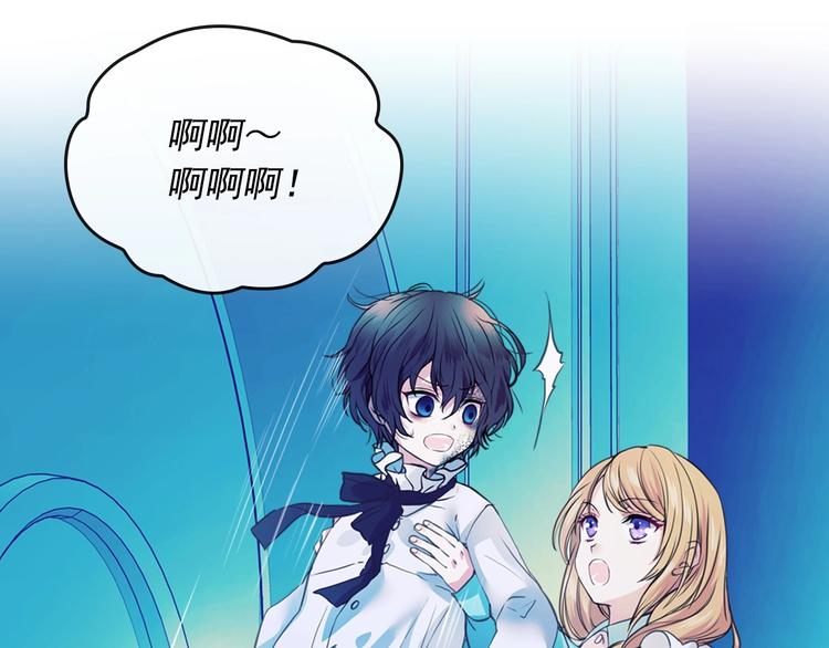 穿越成公爵家的女仆漫画18漫画,第3话 诅咒中的谎言4图