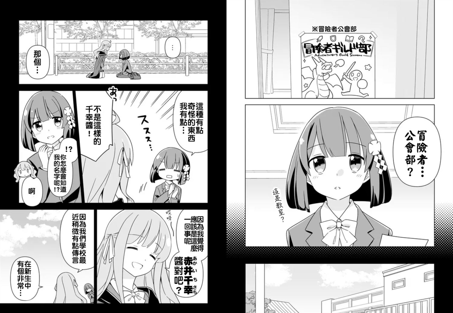 骰子滚着走是什么原理漫画,第1话5图