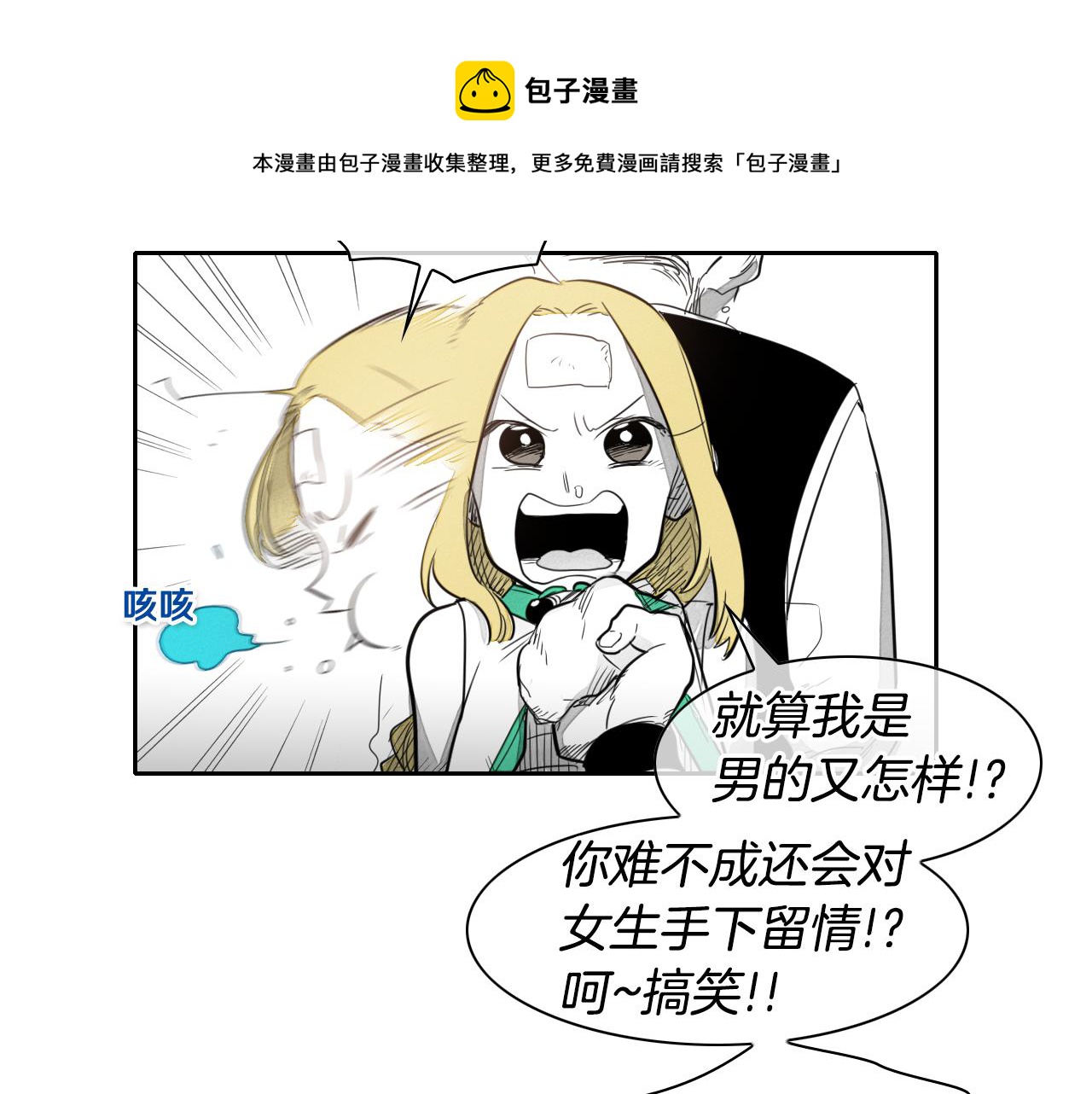 第26话 妖火和女人们0