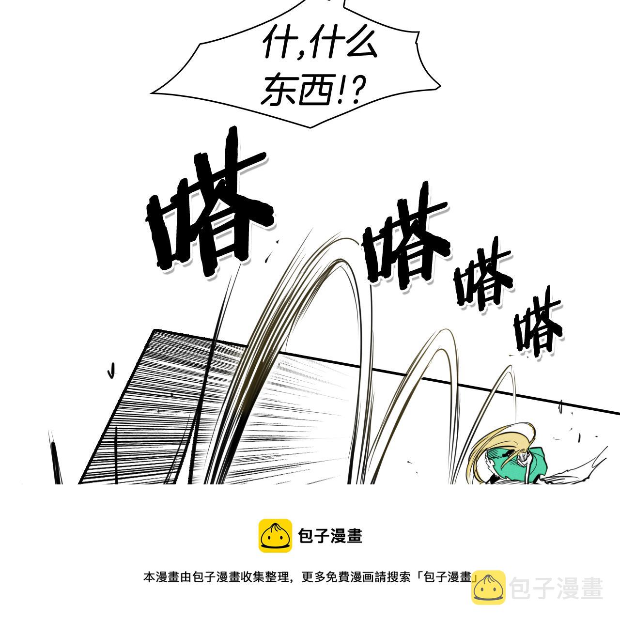 第87话 那就……逃吧！0