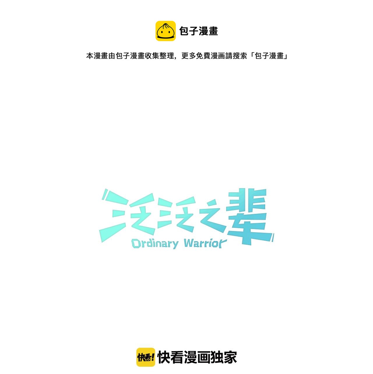 第139话 李太元,我来了0