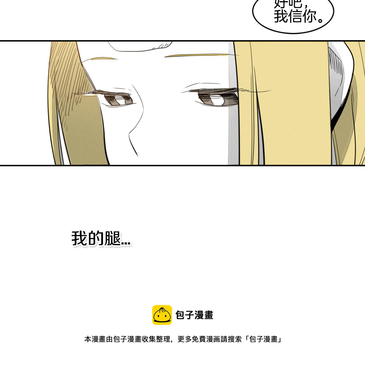 第26话 妖火和女人们0