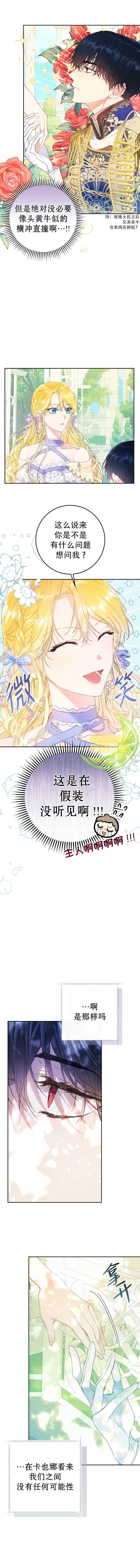 第36话3