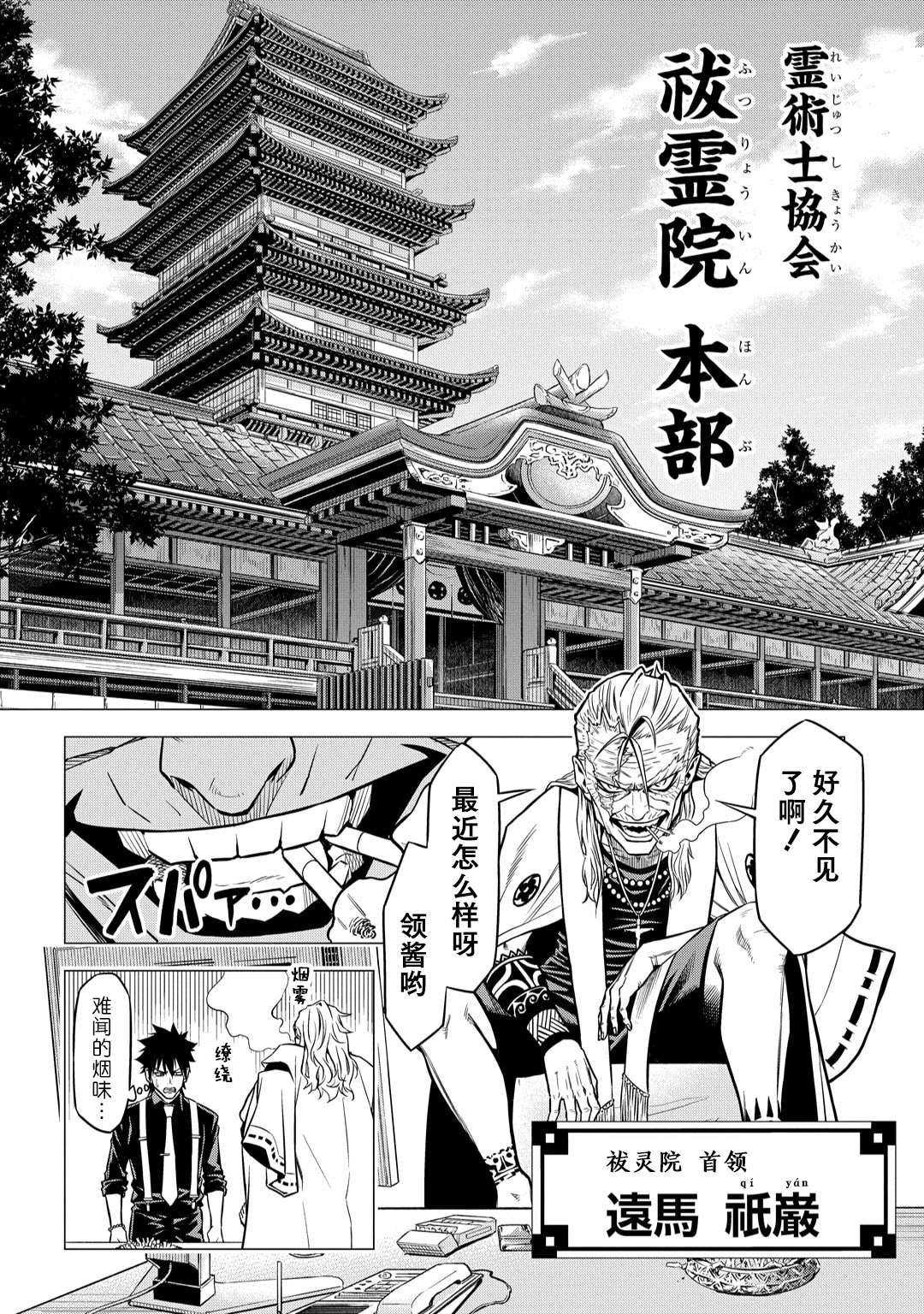 葬漫画,第3话2图