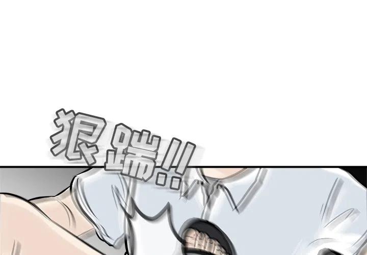 攻略男主进行时漫画,13图