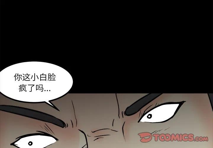 男神颜值巅峰期漫画,83图