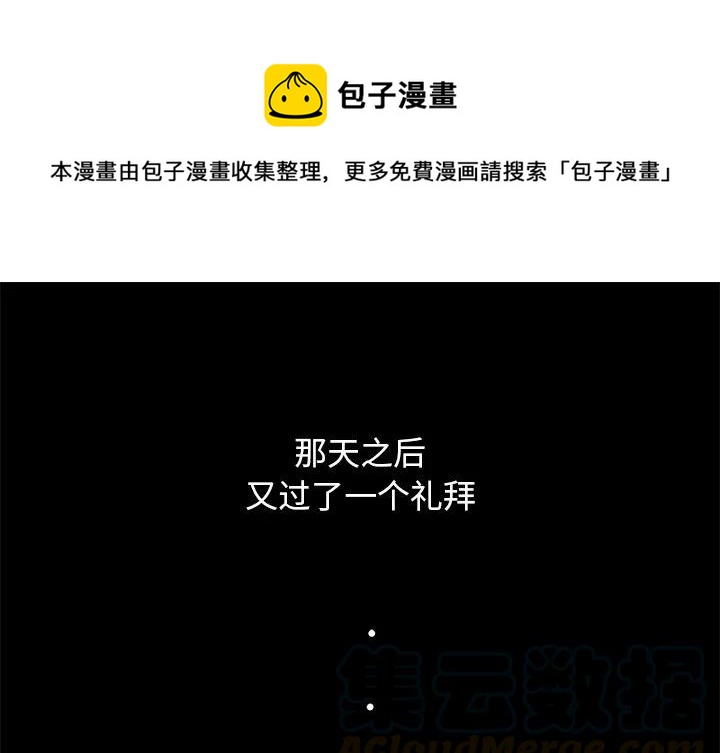 男神会送什么礼物漫画,141图