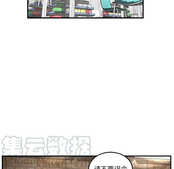 男神会送什么礼物漫画,335图
