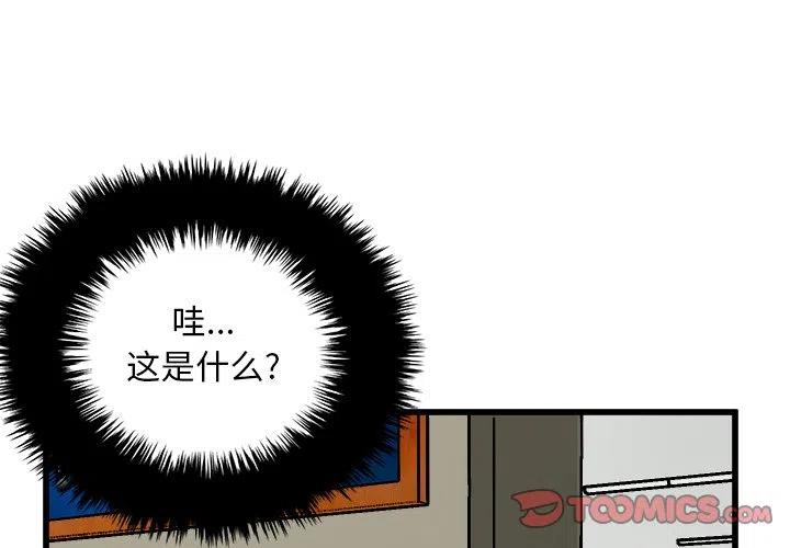 男神进化论txt漫画,673图